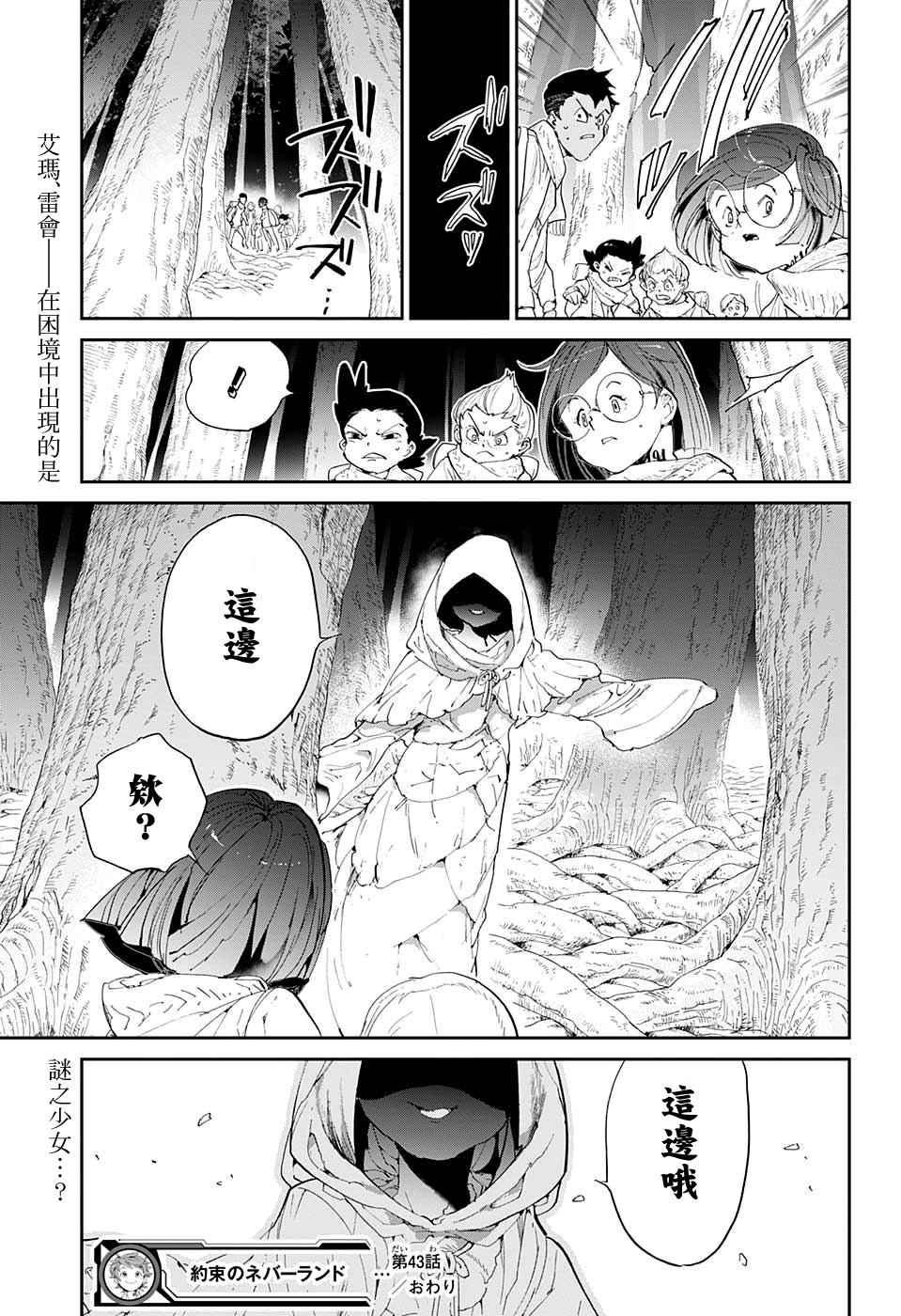 第43话 81194