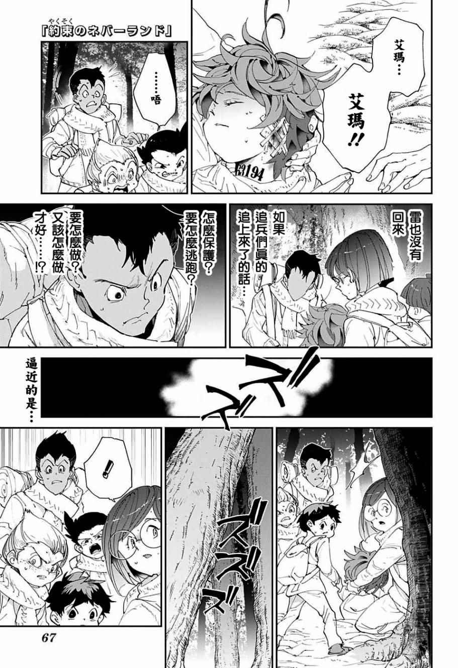 第44话 戴兜帽的少女