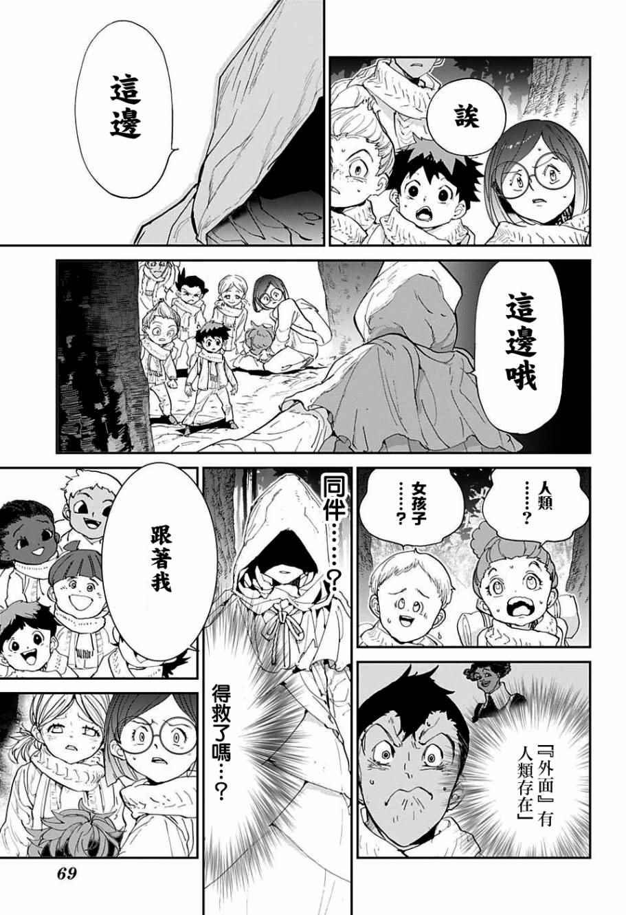 第44话 戴兜帽的少女