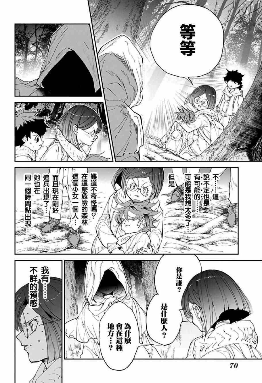 第44话 戴兜帽的少女