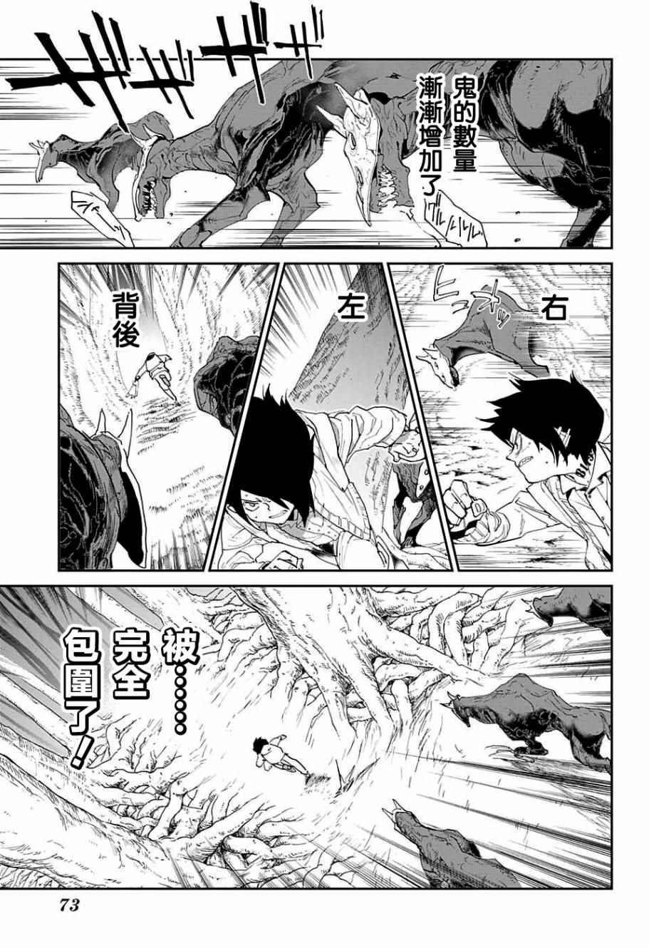 第44话 戴兜帽的少女