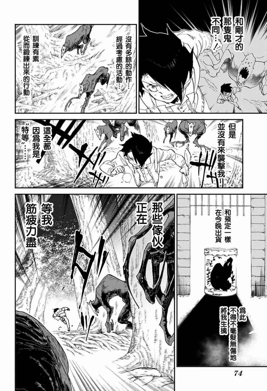 第44话 戴兜帽的少女