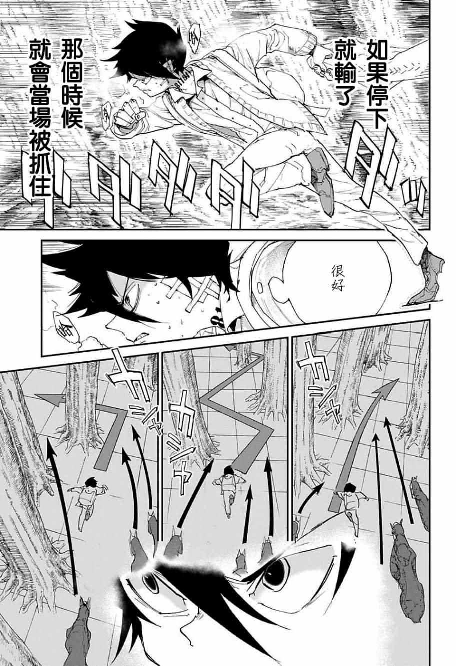 第44话 戴兜帽的少女