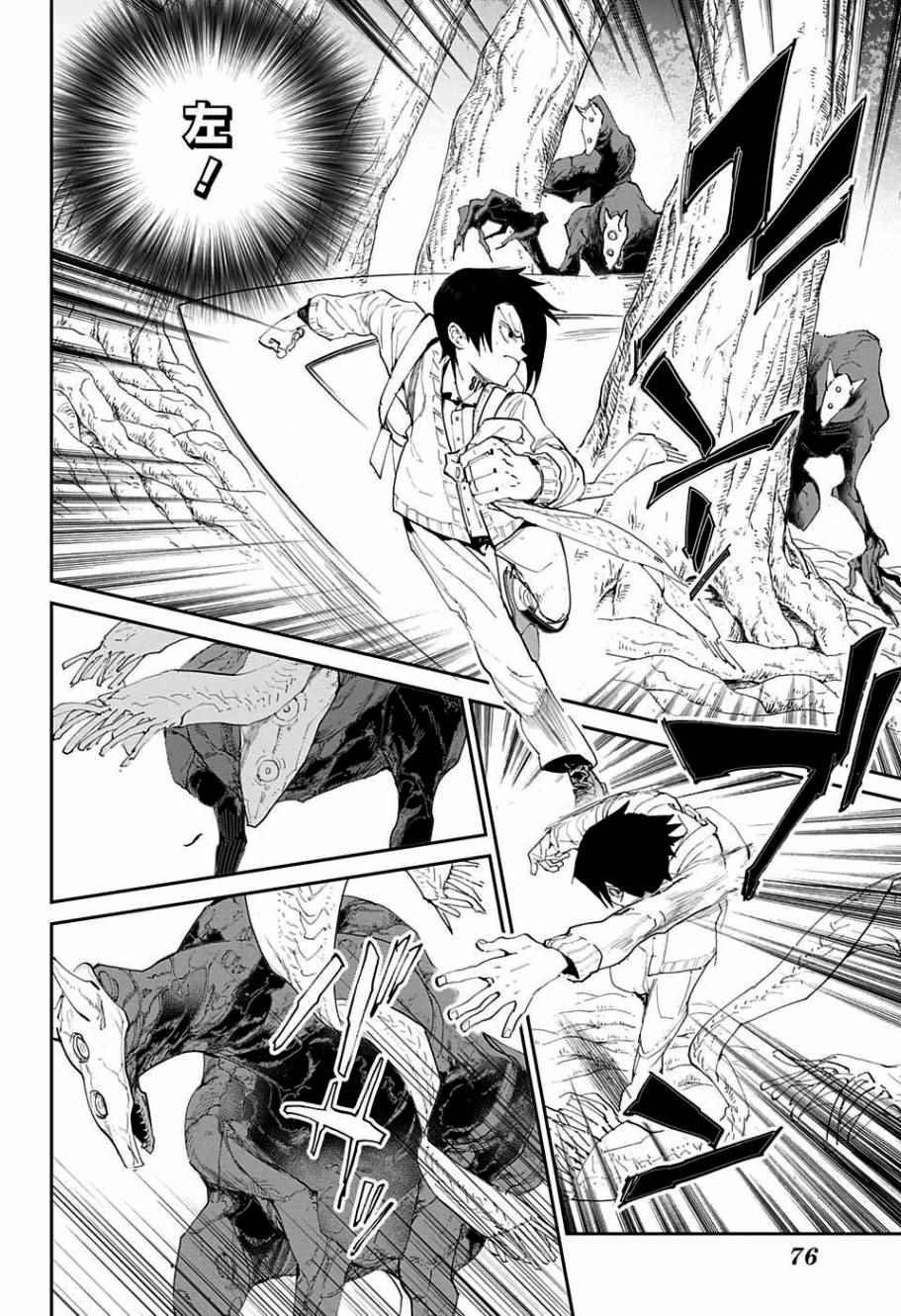 第44话 戴兜帽的少女