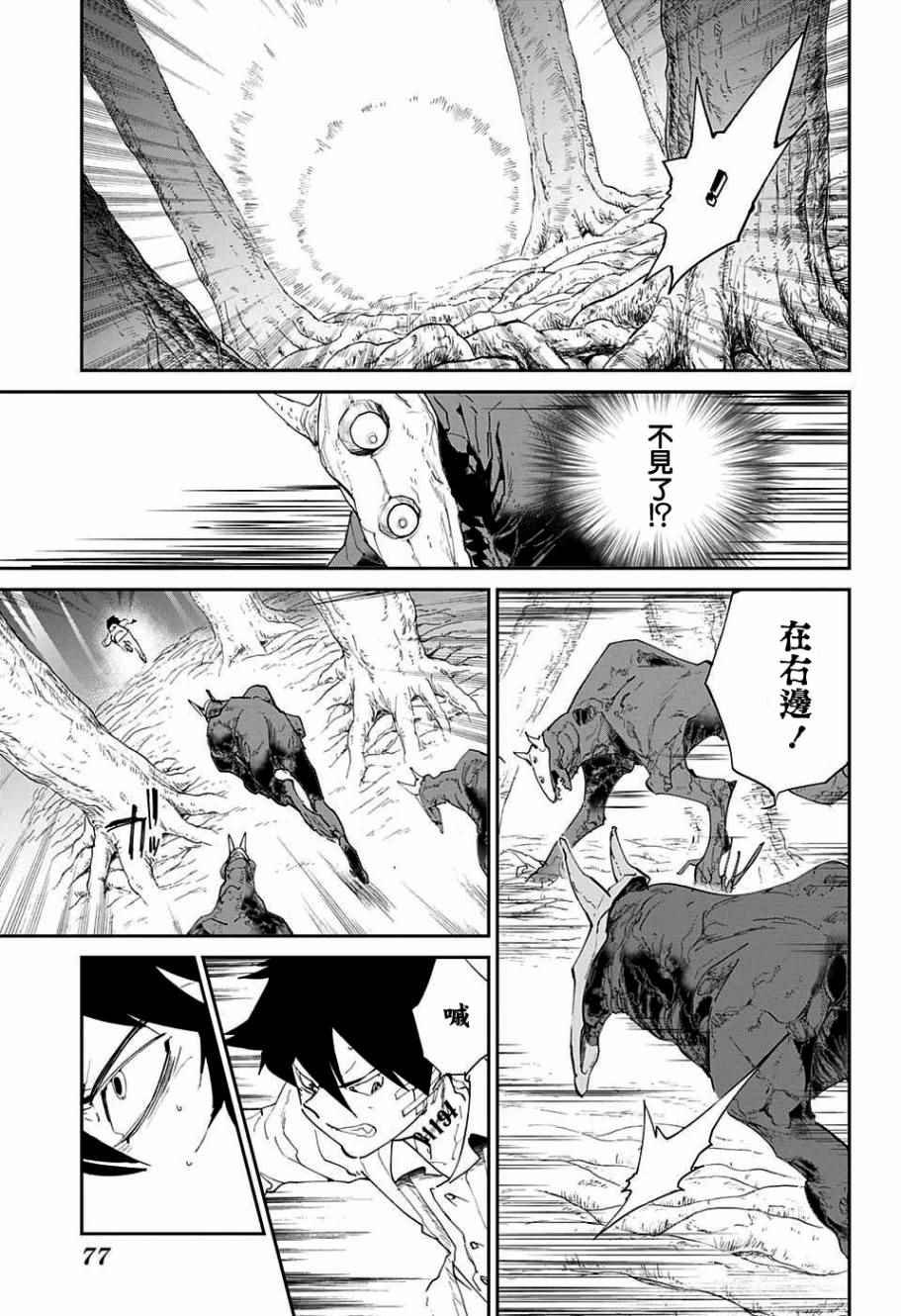 第44话 戴兜帽的少女