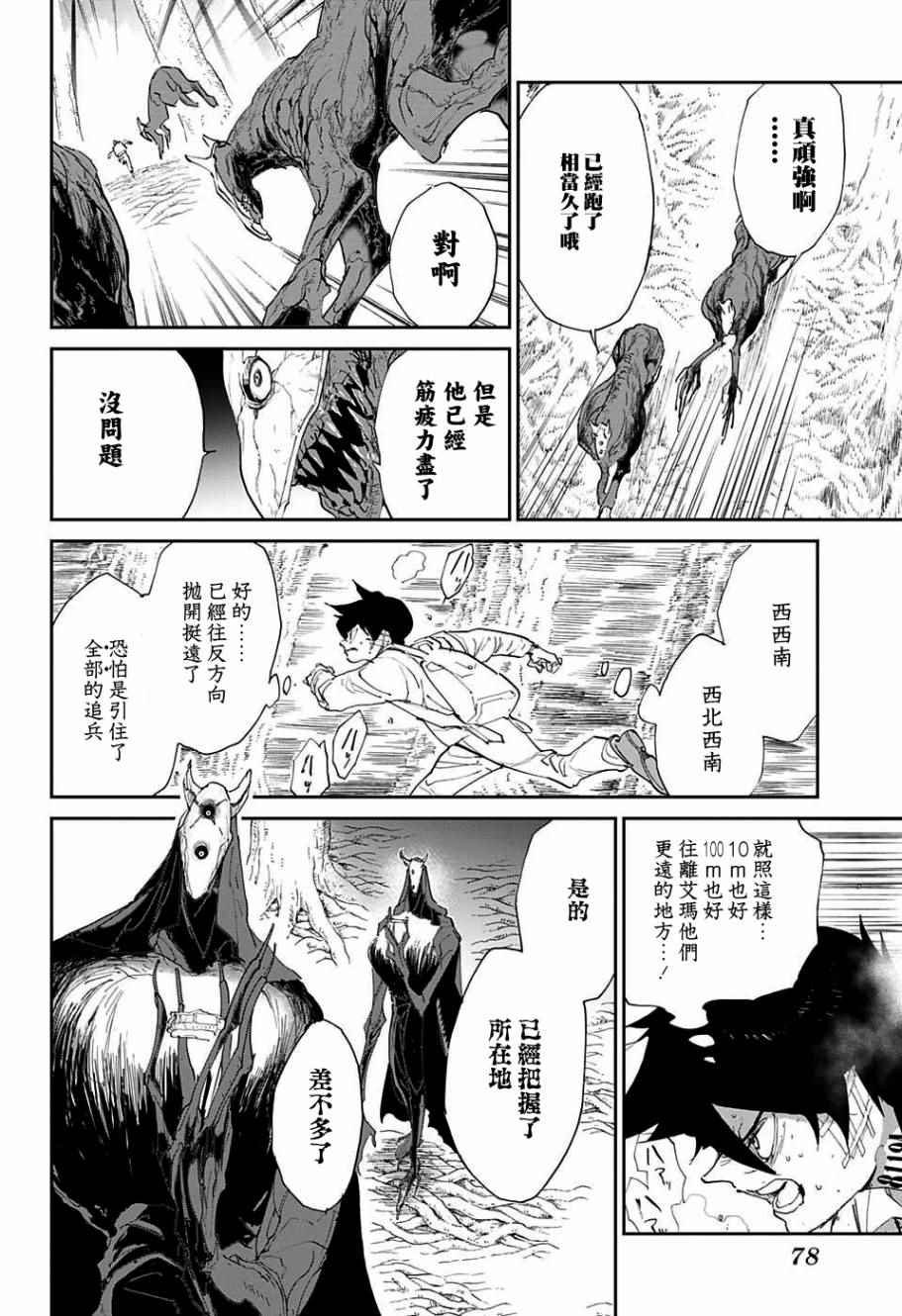第44话 戴兜帽的少女