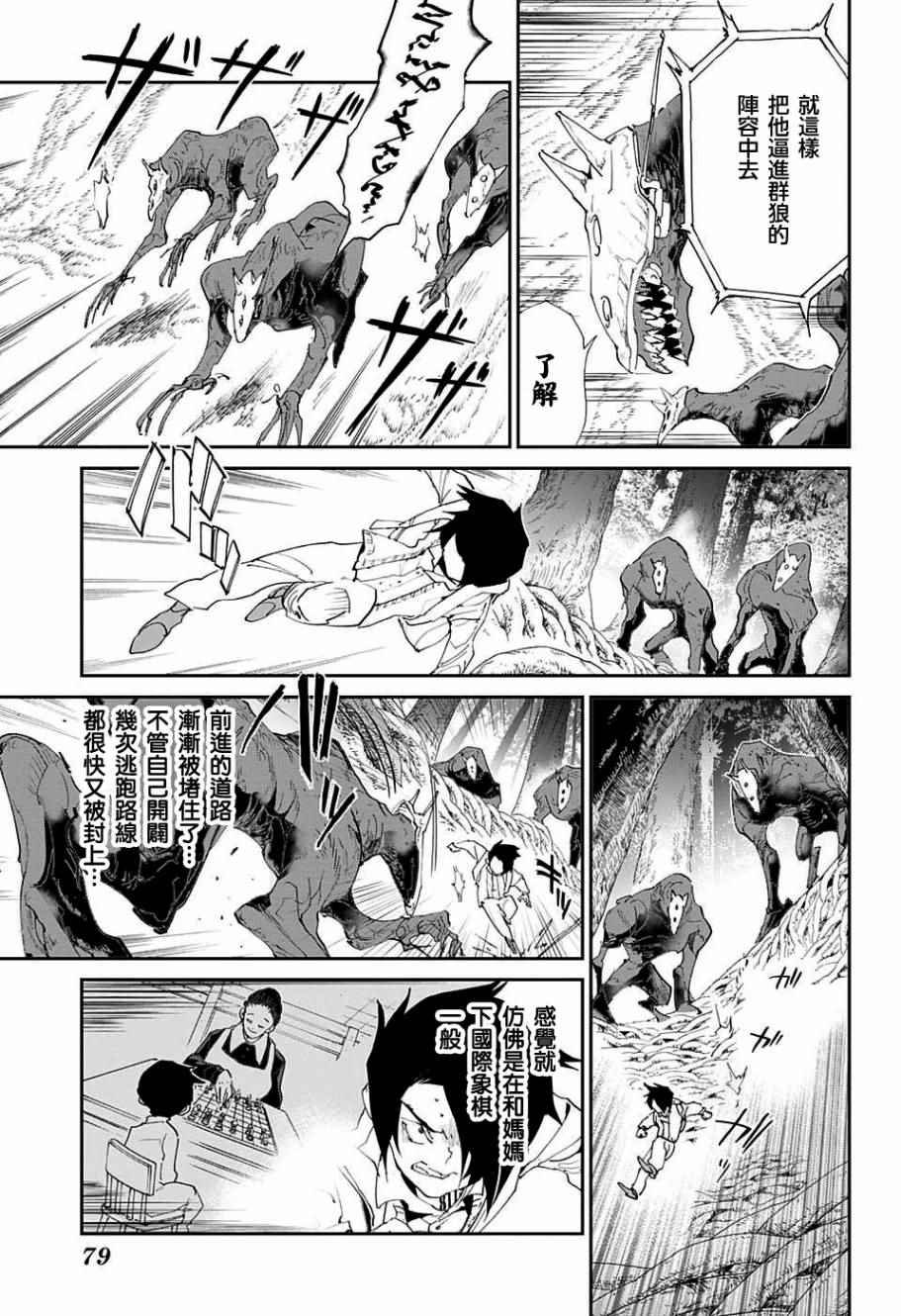 第44话 戴兜帽的少女