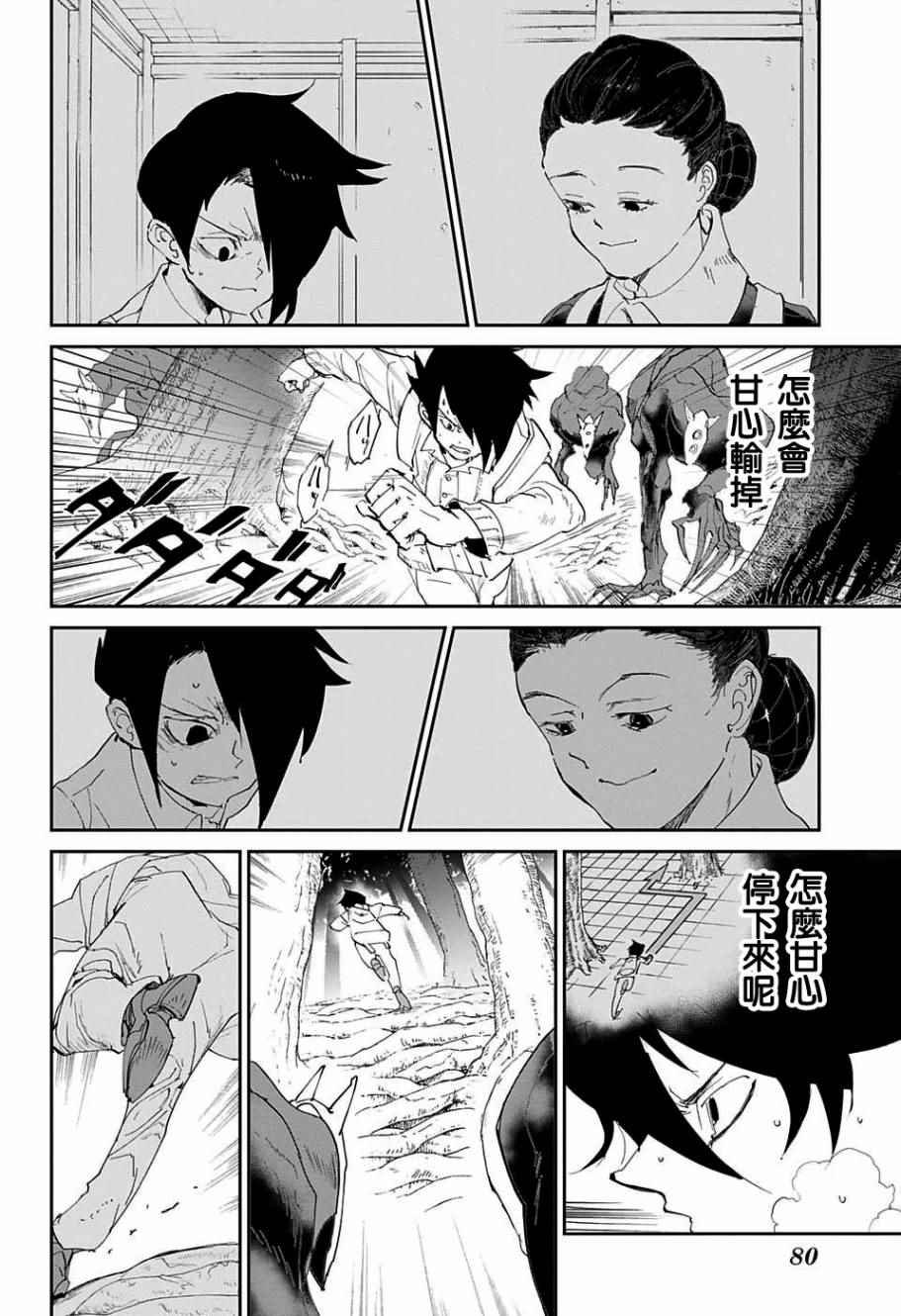 第44话 戴兜帽的少女
