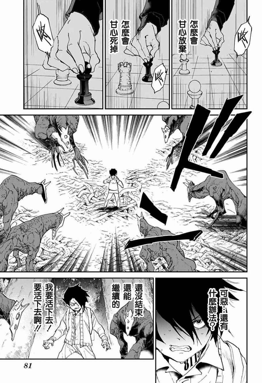第44话 戴兜帽的少女
