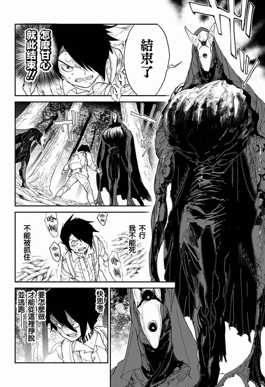 第44话 戴兜帽的少女