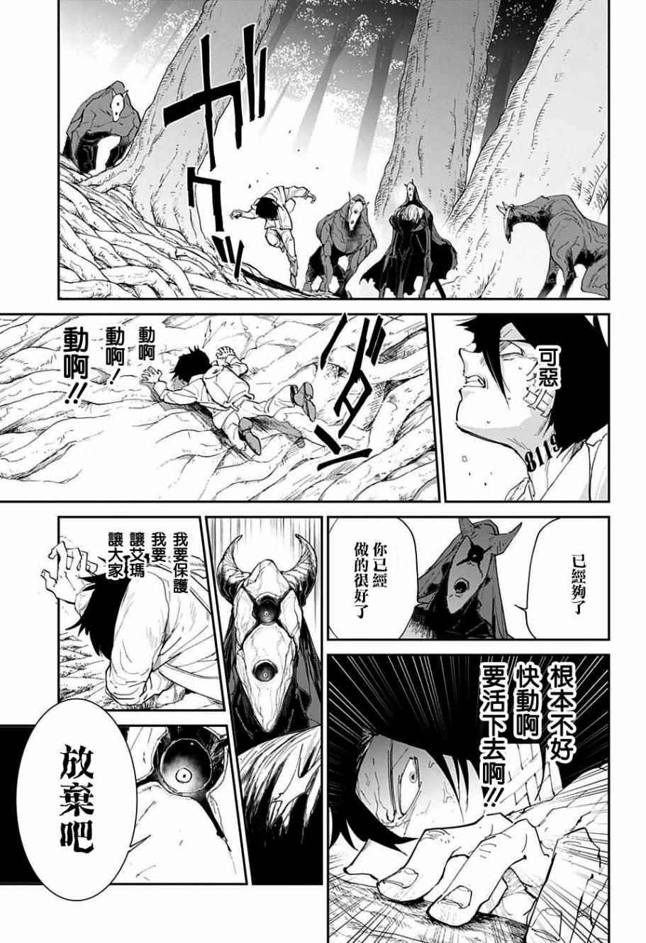 第44话 戴兜帽的少女