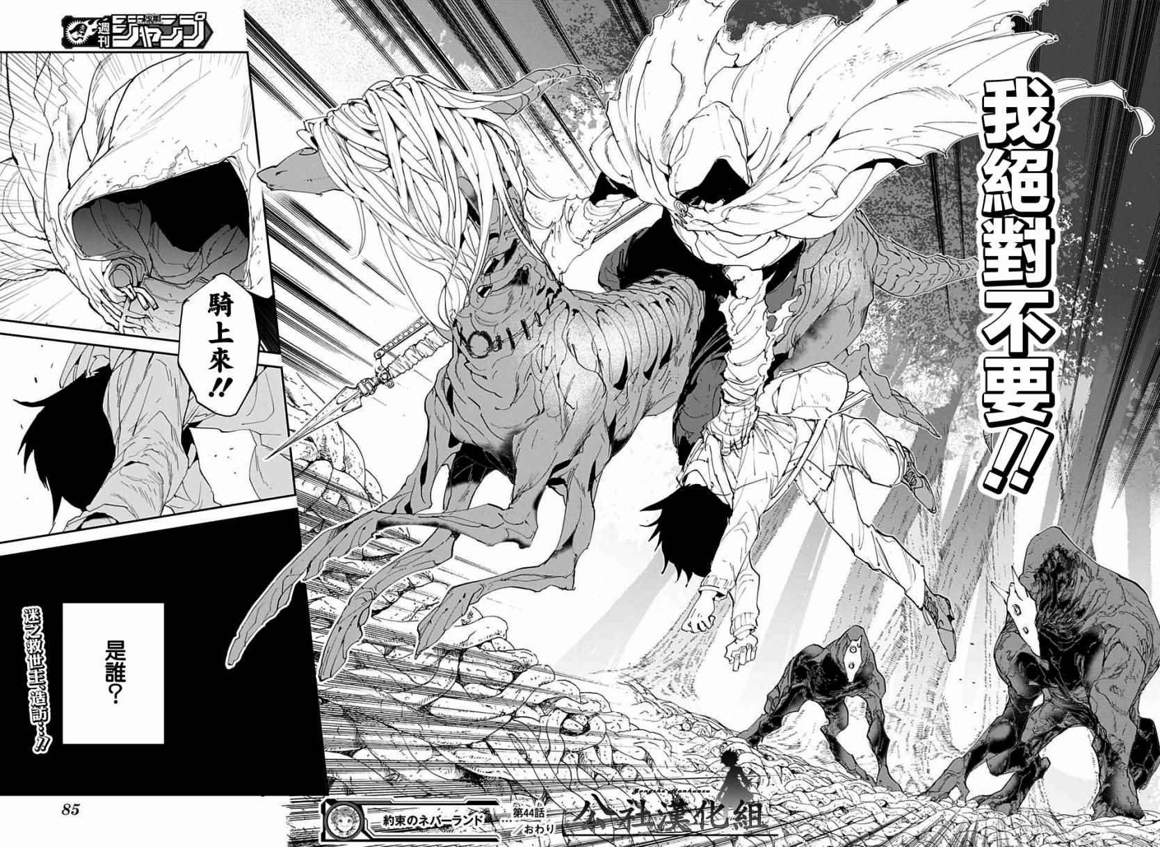 第44话 戴兜帽的少女