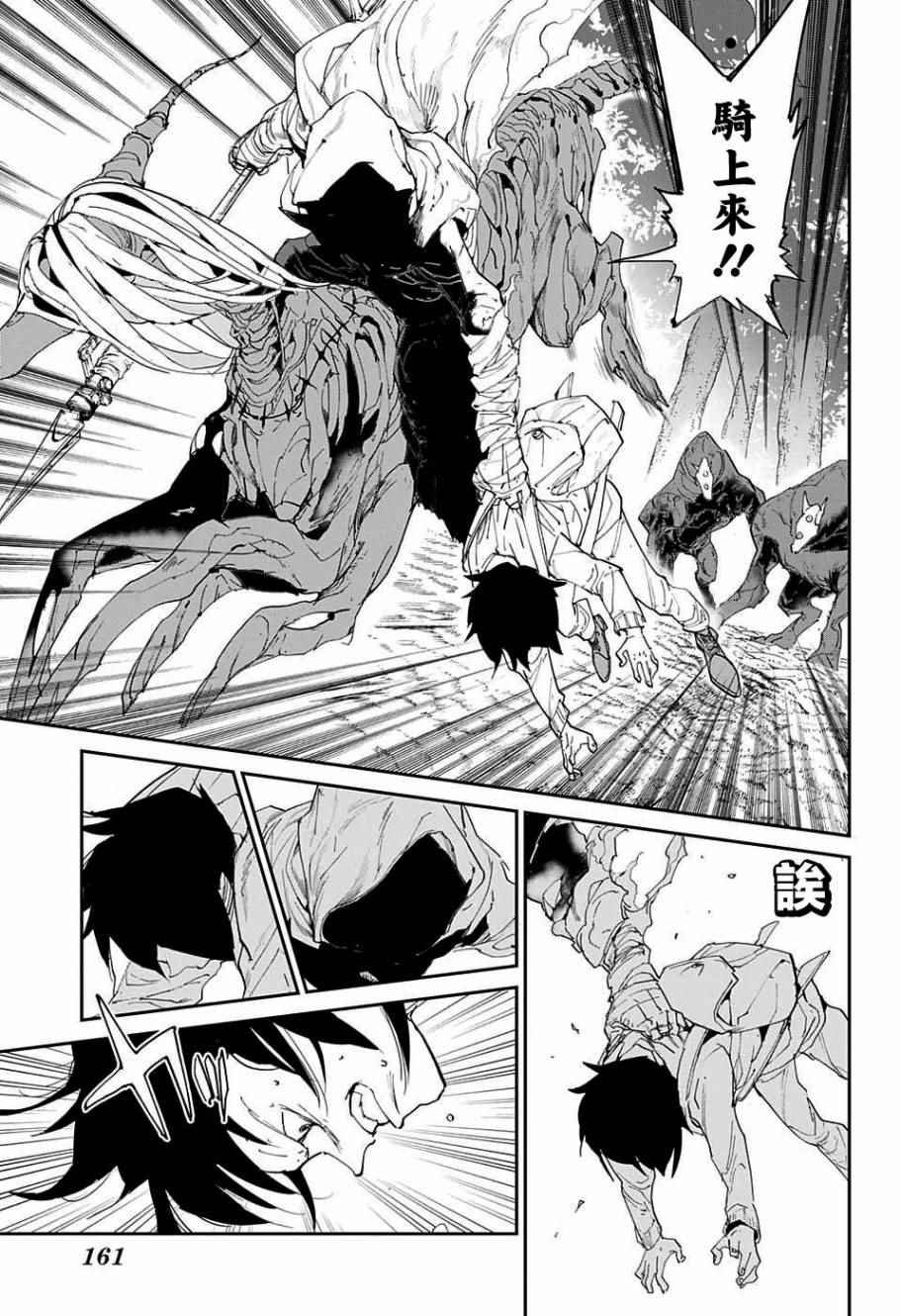 第45话 救援
