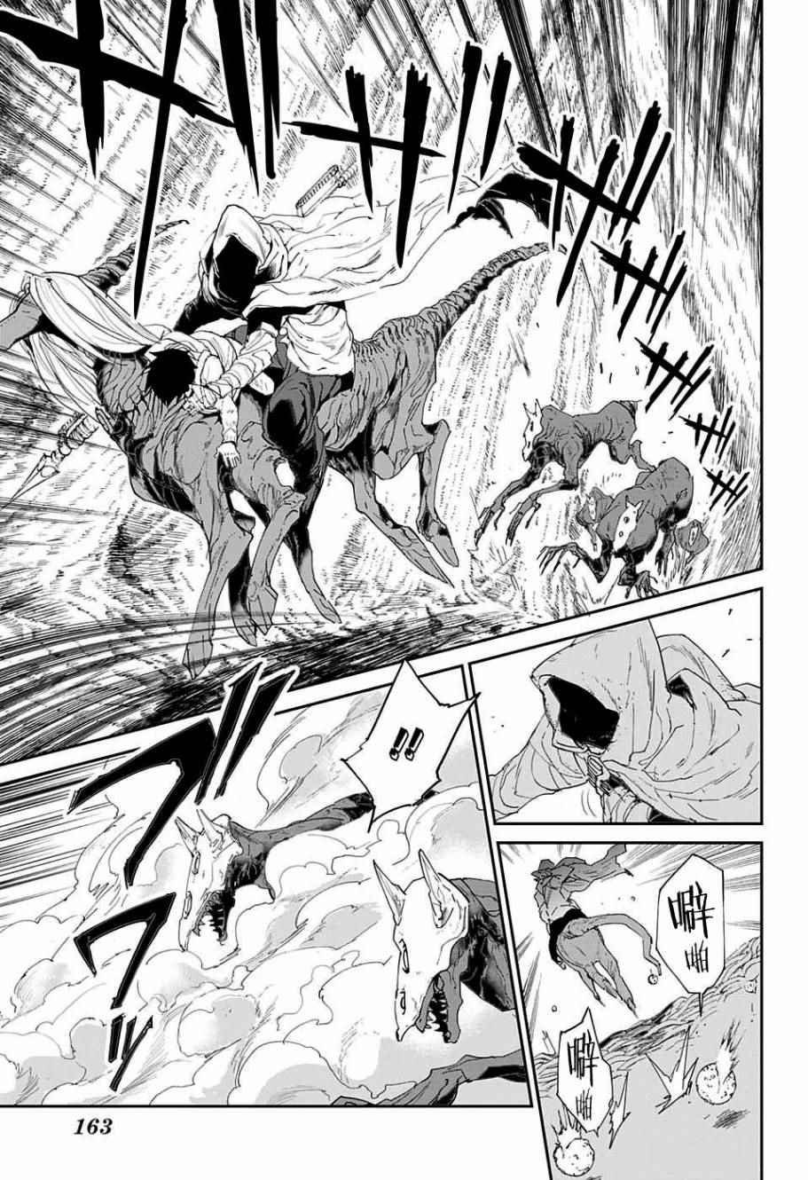 第45话 救援