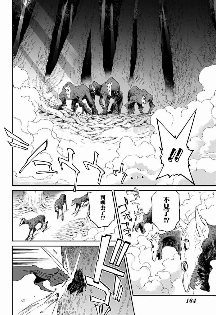 第45话 救援