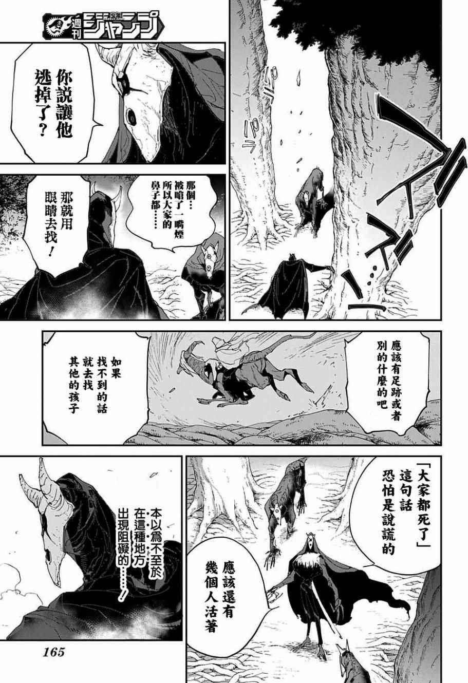 第45话 救援