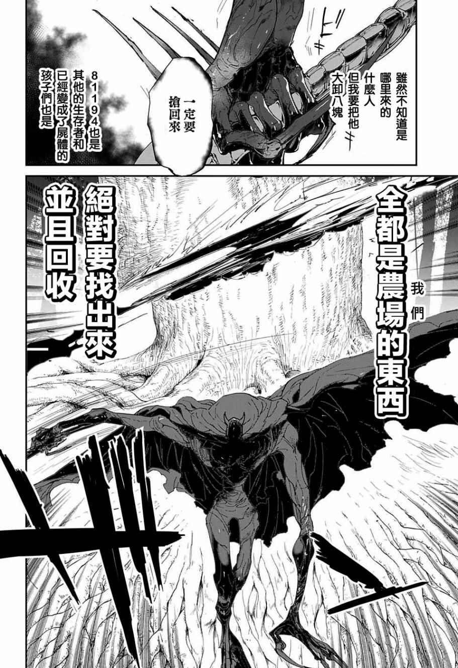 第45话 救援