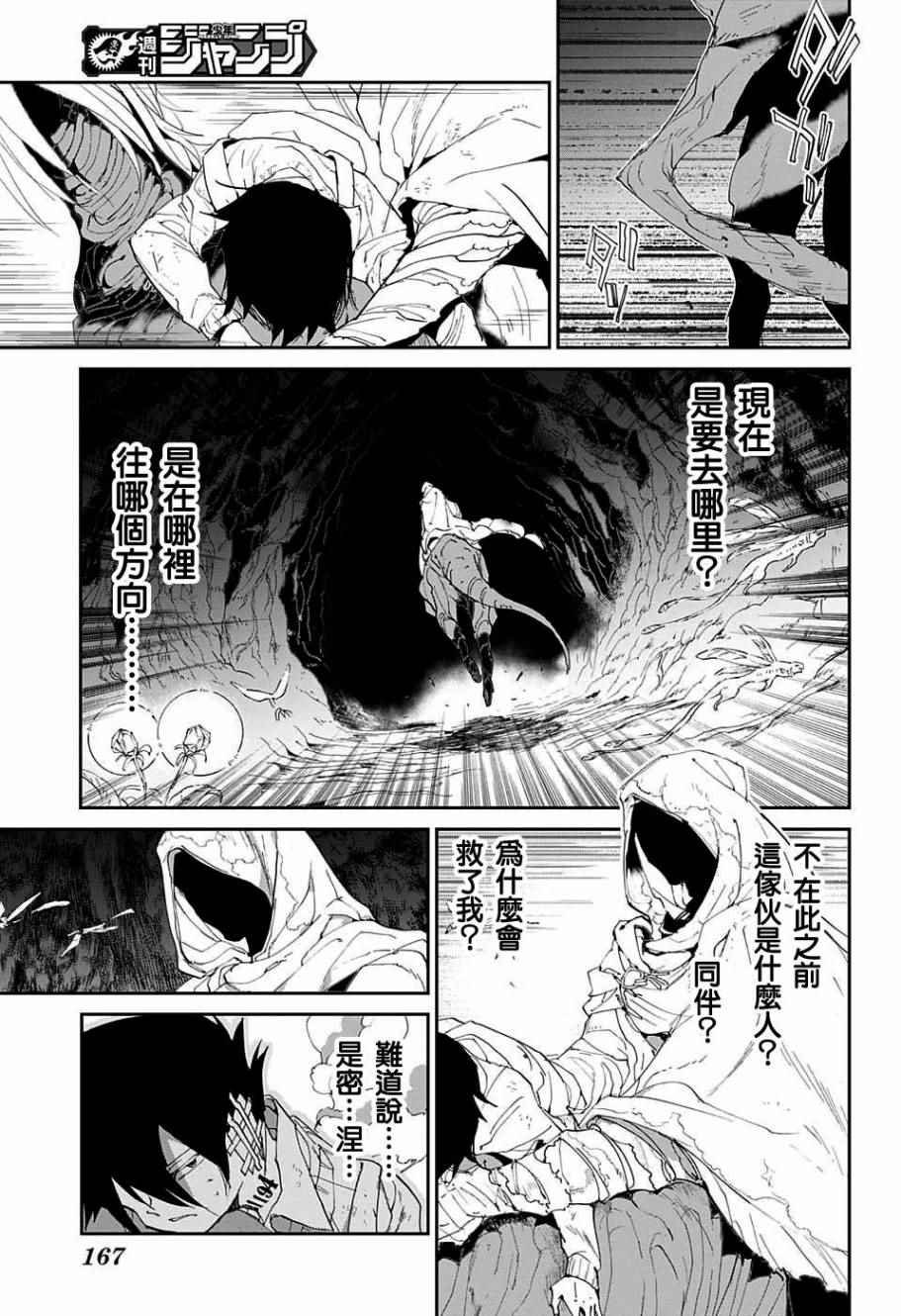 第45话 救援