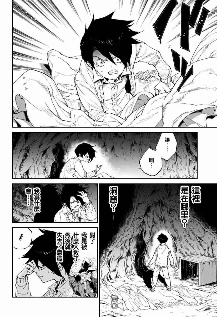 第45话 救援