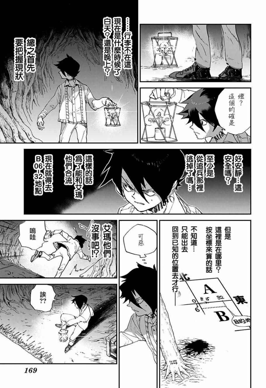 第45话 救援