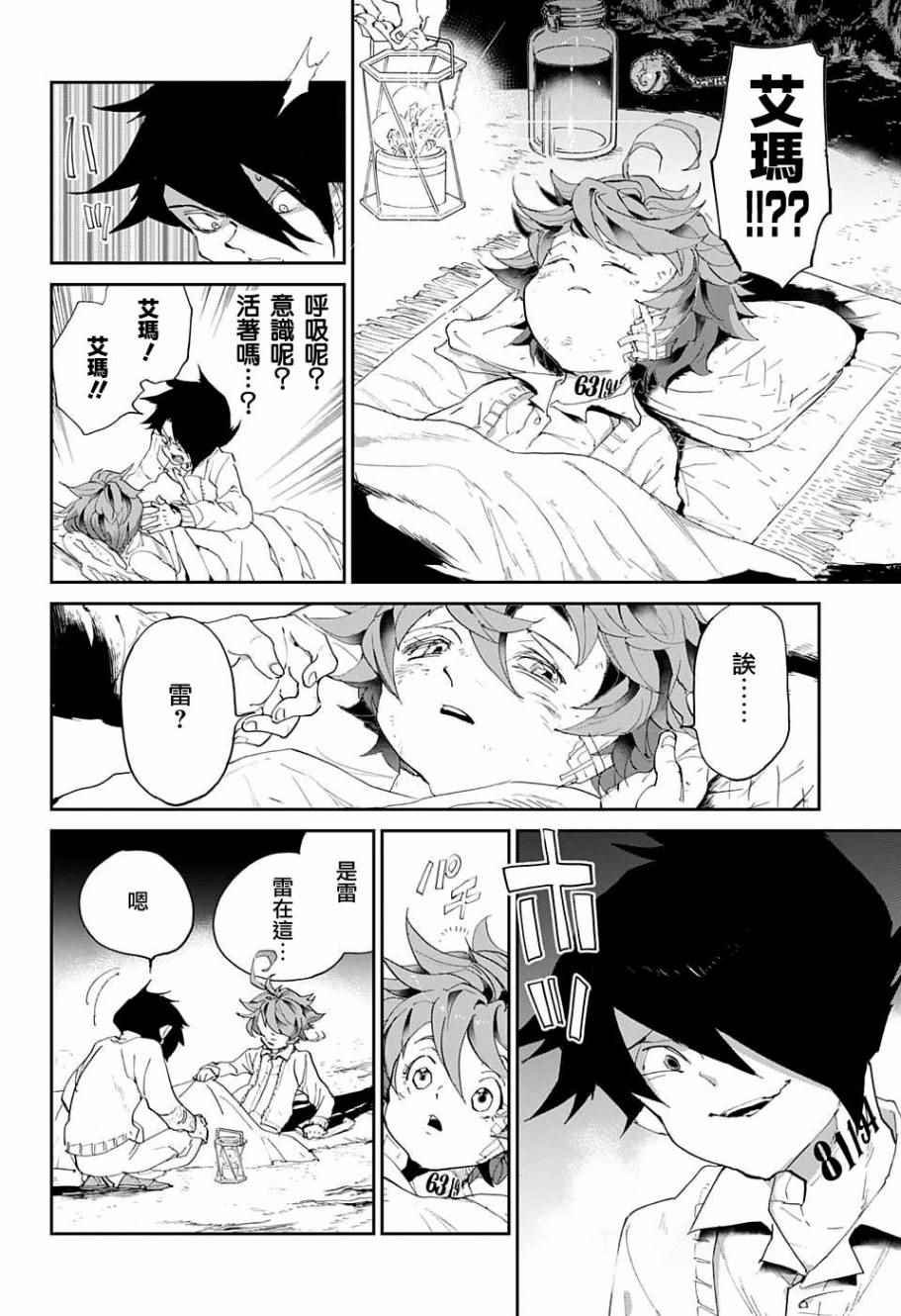 第45话 救援