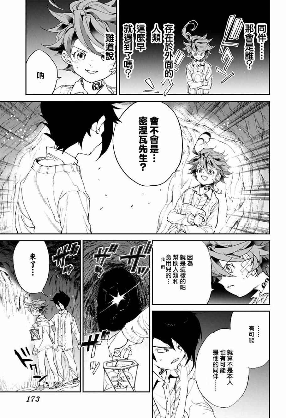 第45话 救援