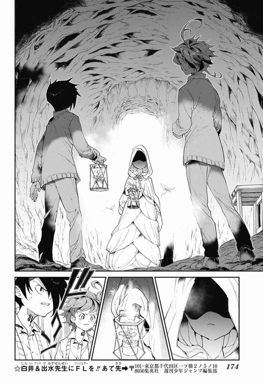 第45话 救援