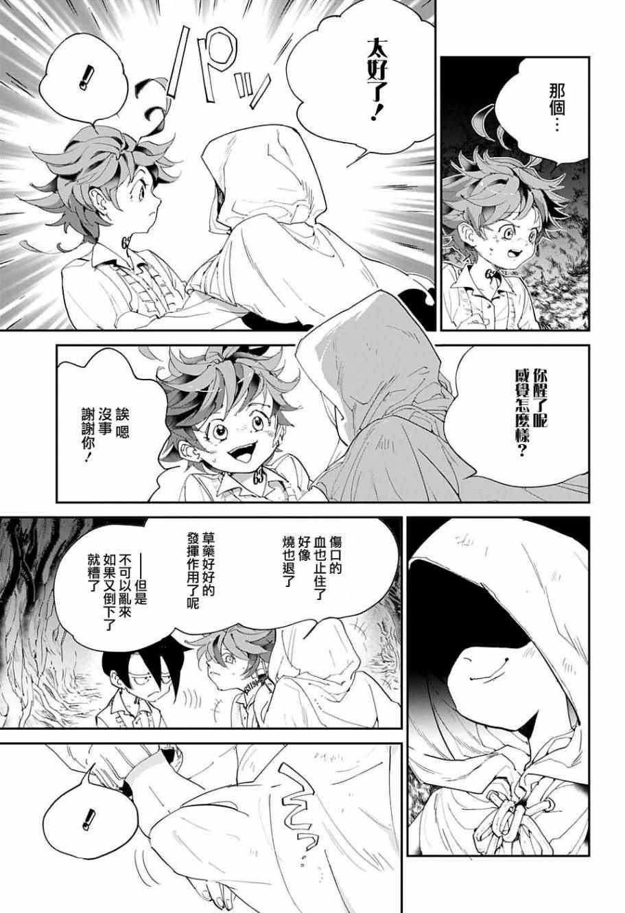 第45话 救援