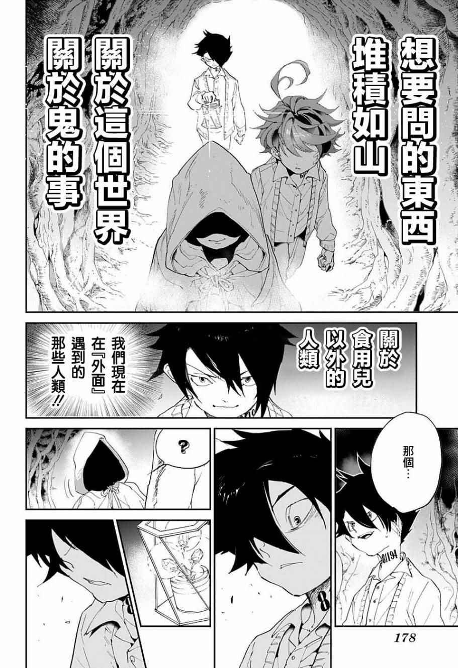 第45话 救援