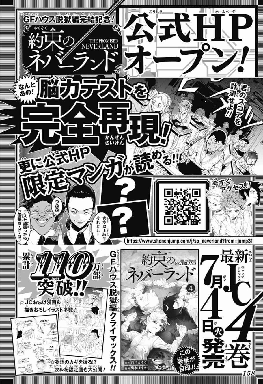 第45话 救援