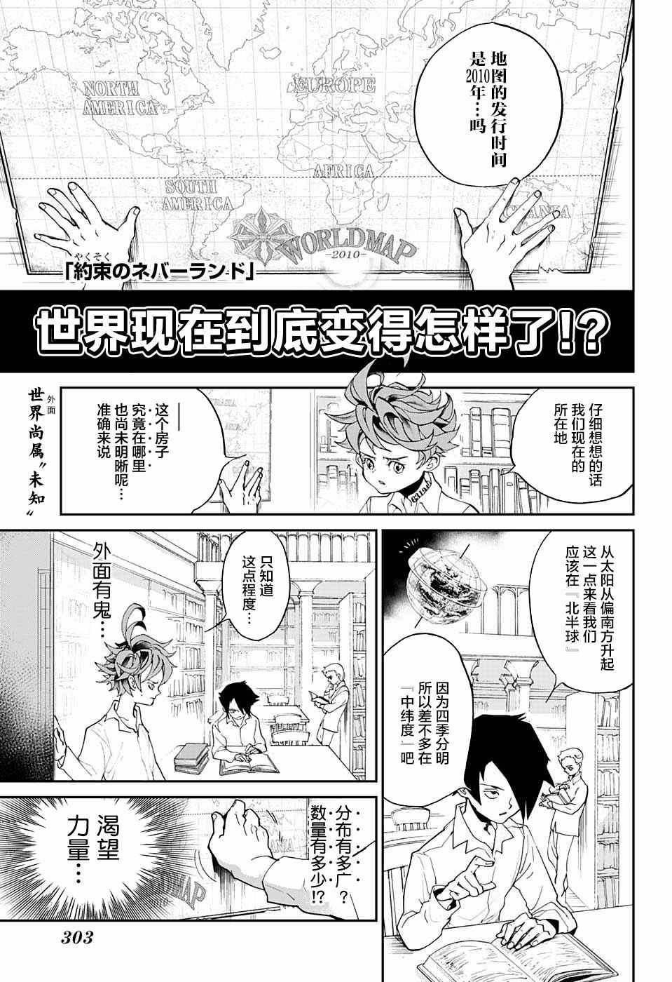 第5话 被算计了！
