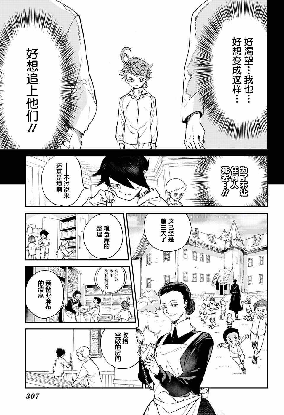 第5话 被算计了！