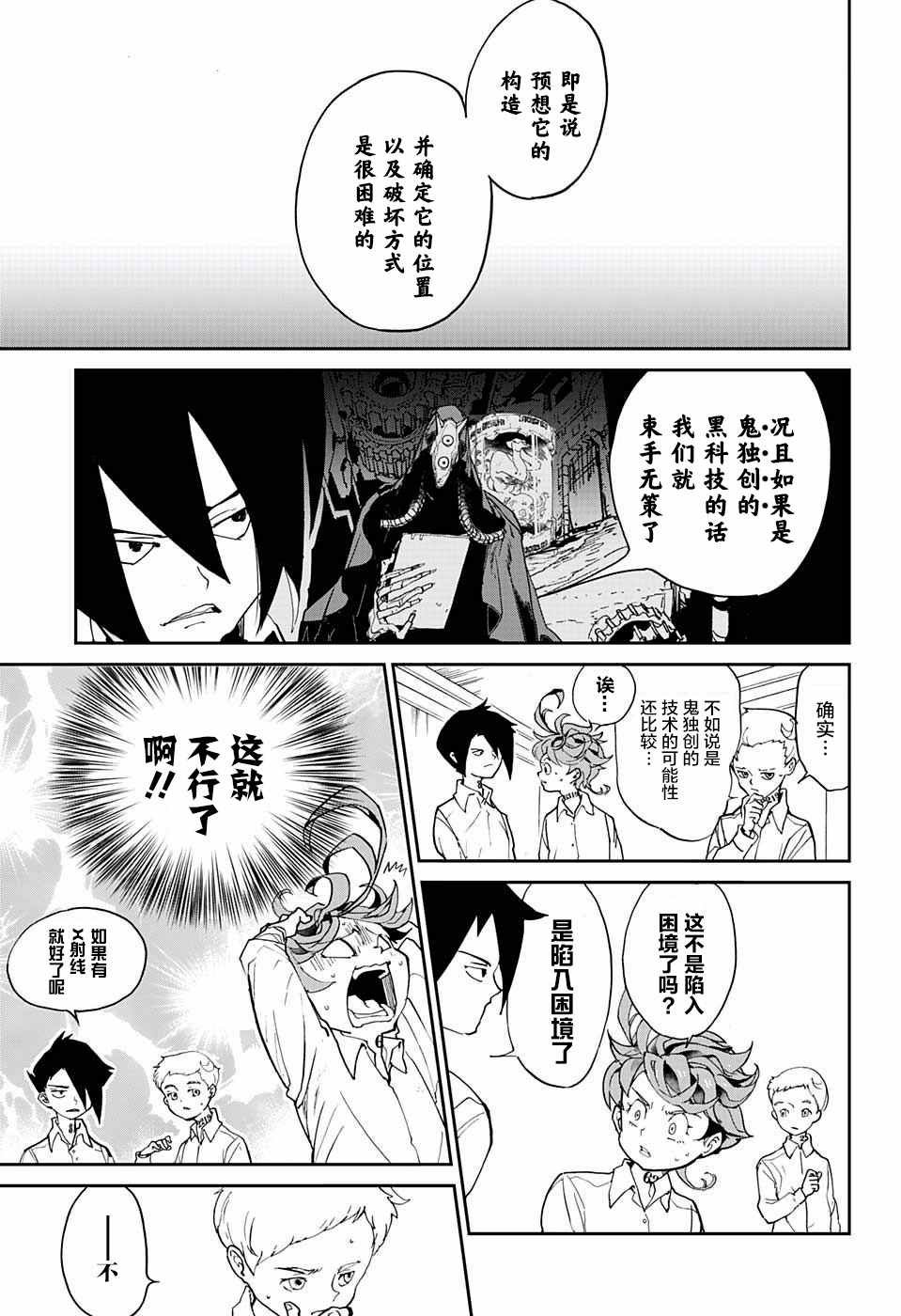 第5话 被算计了！