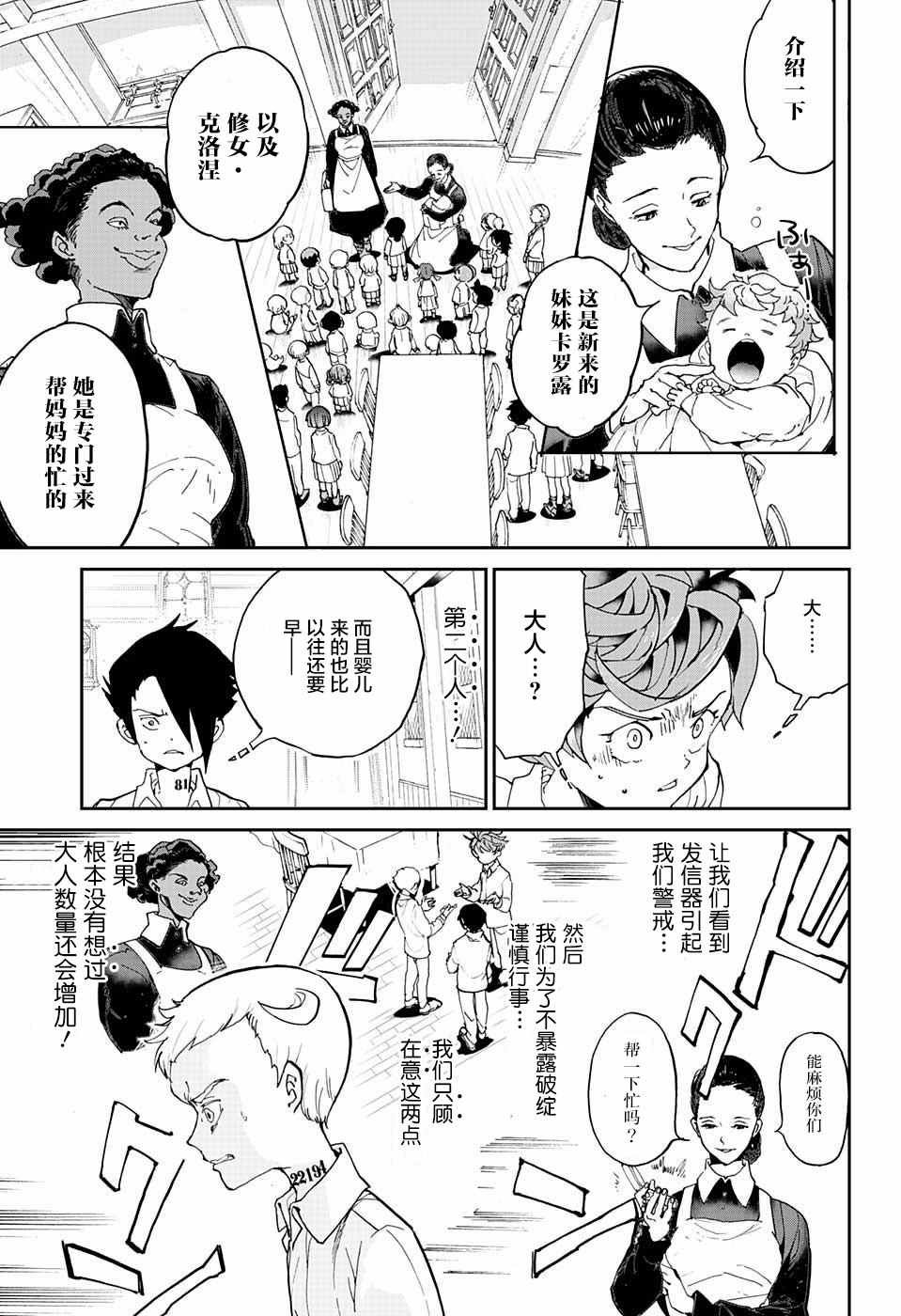 第5话 被算计了！