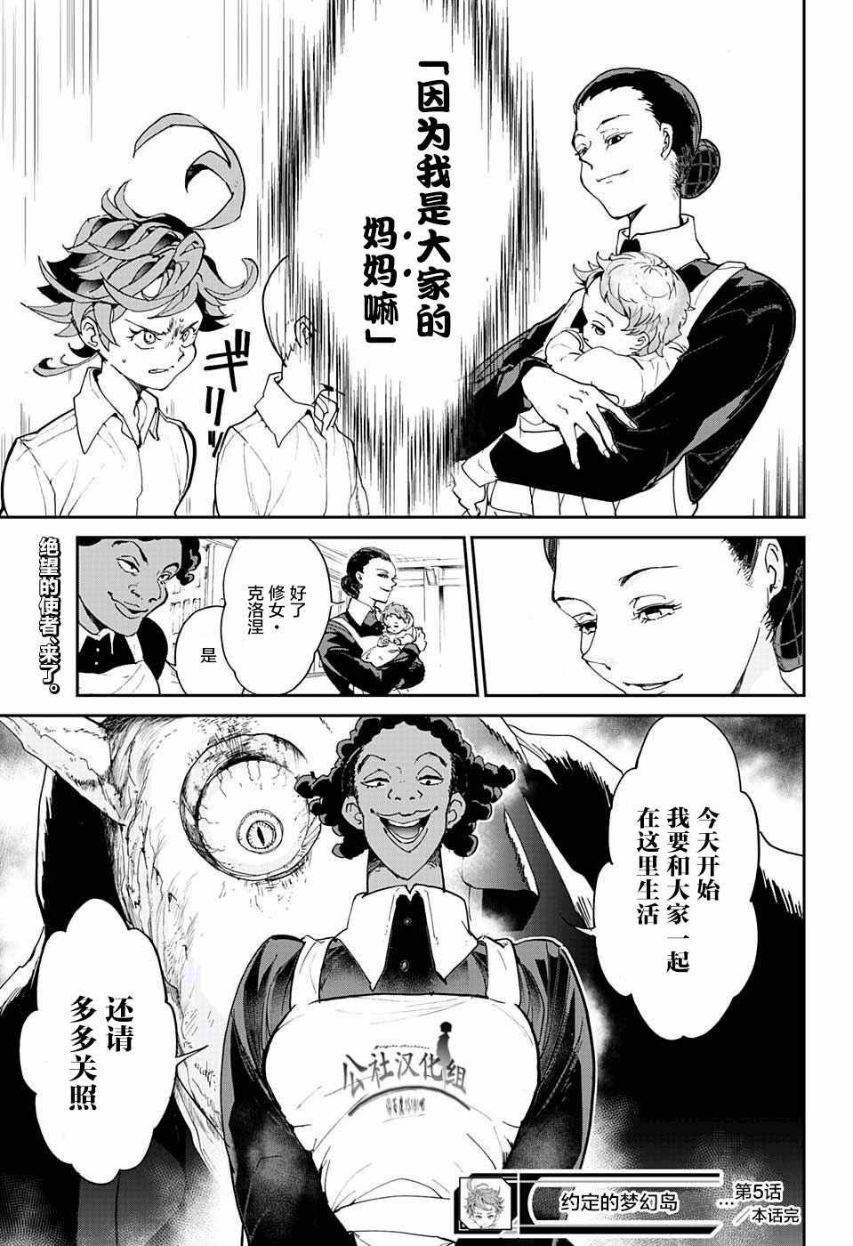 第5话 被算计了！