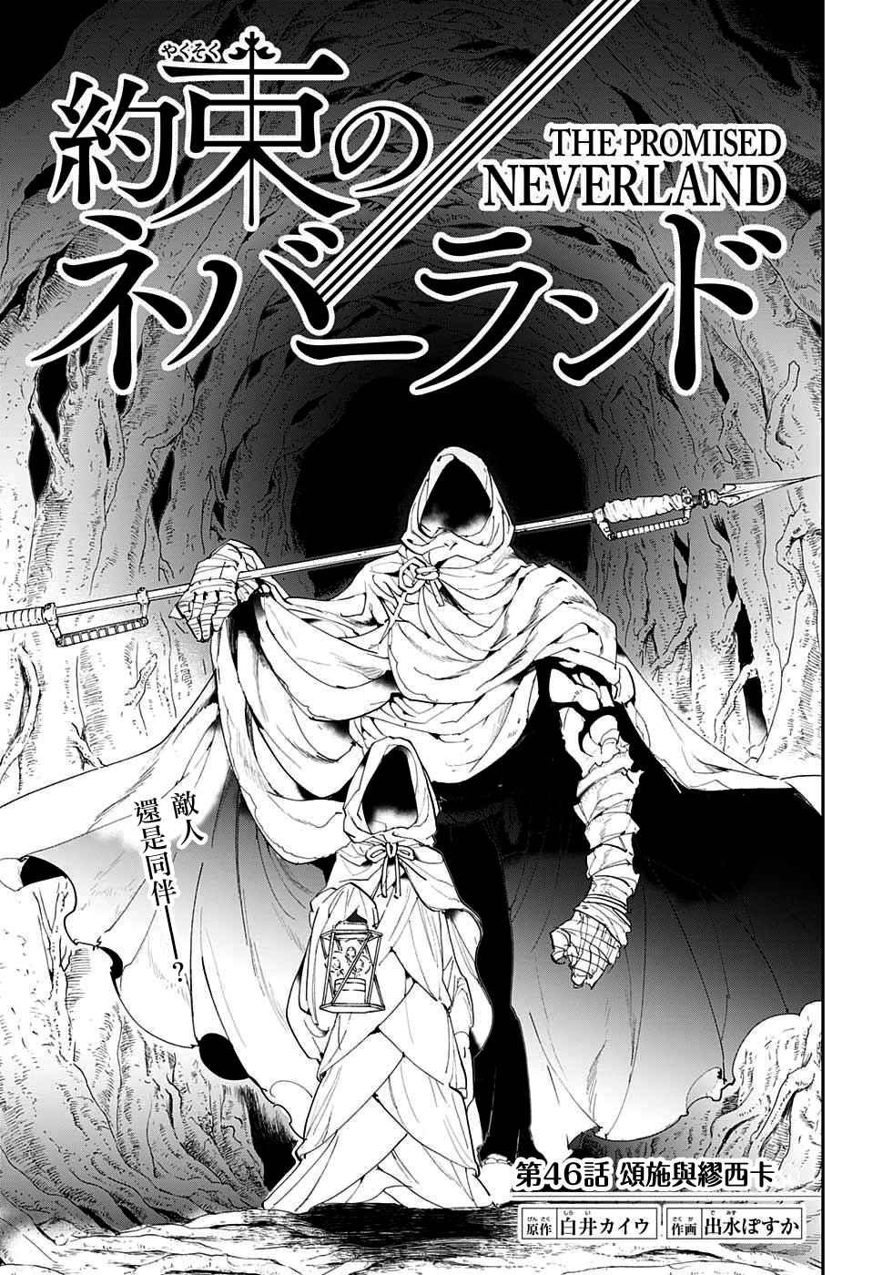 第46话 颂施与缪西卡