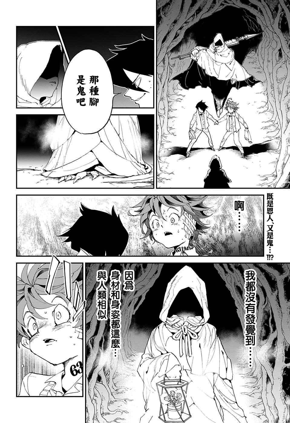 第46话 颂施与缪西卡