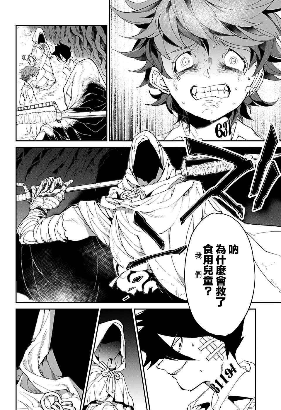 第46话 颂施与缪西卡