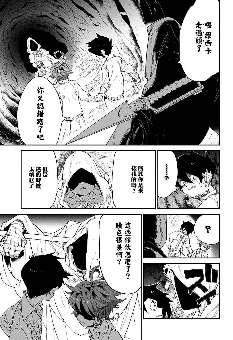 第46话 颂施与缪西卡