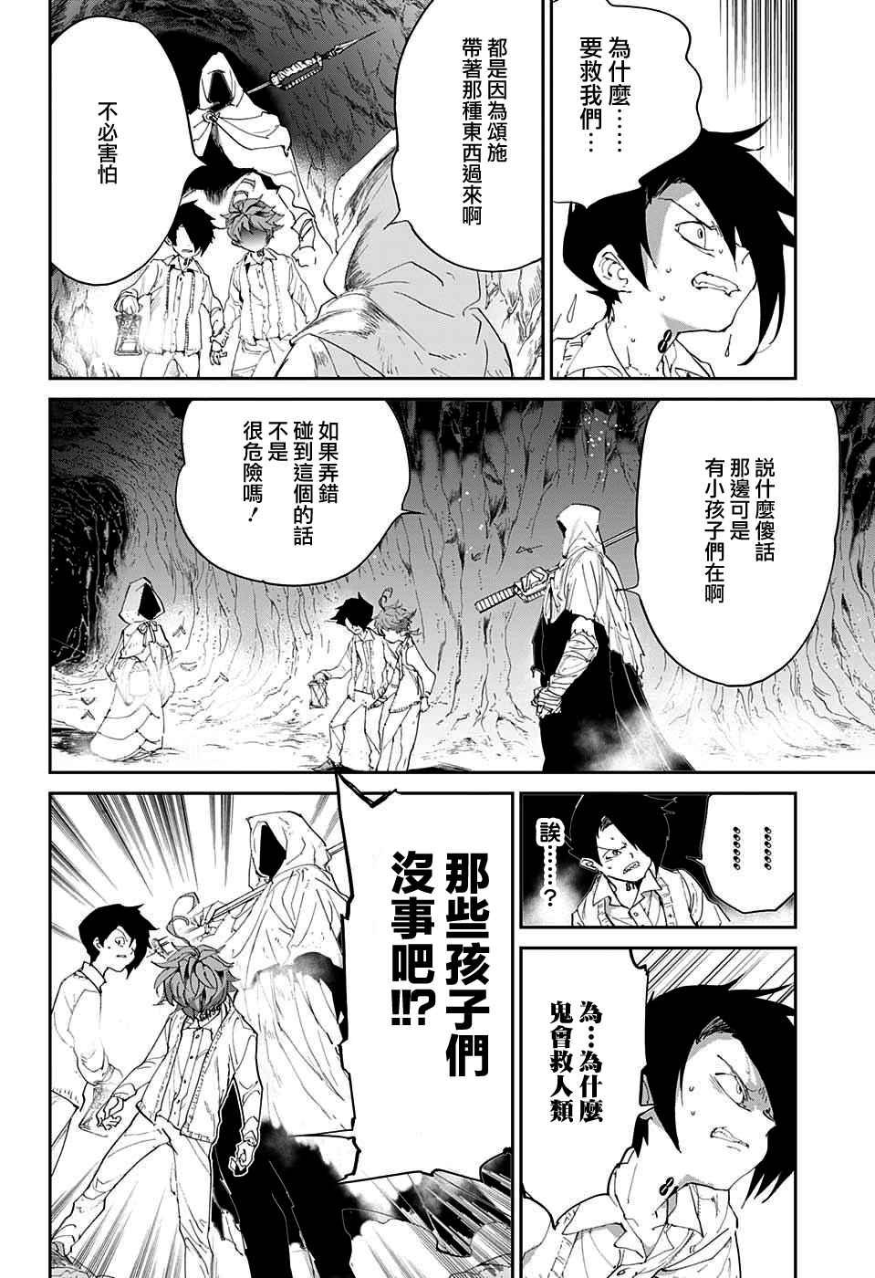 第46话 颂施与缪西卡