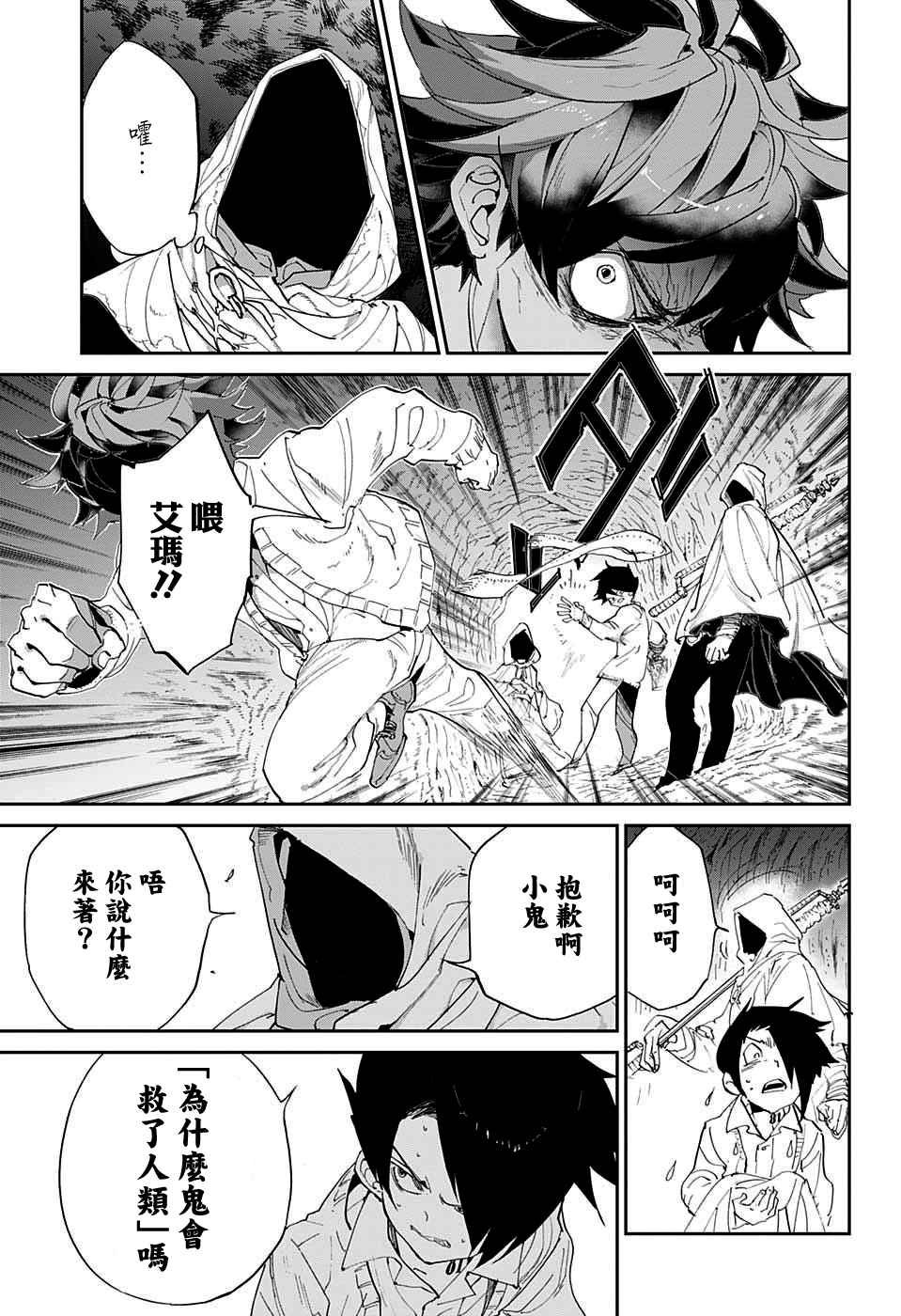 第46话 颂施与缪西卡