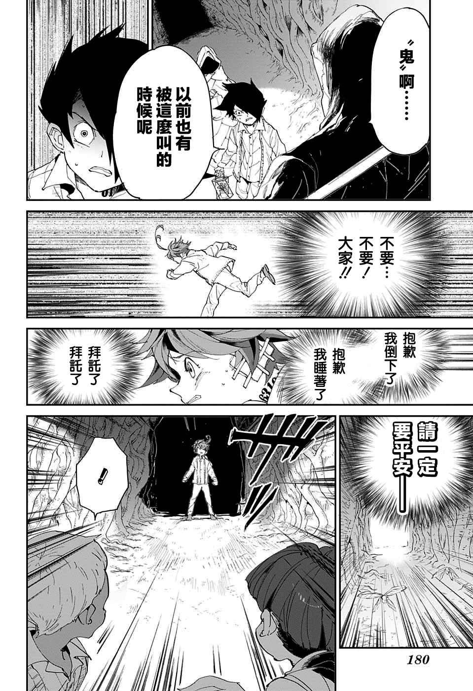 第46话 颂施与缪西卡