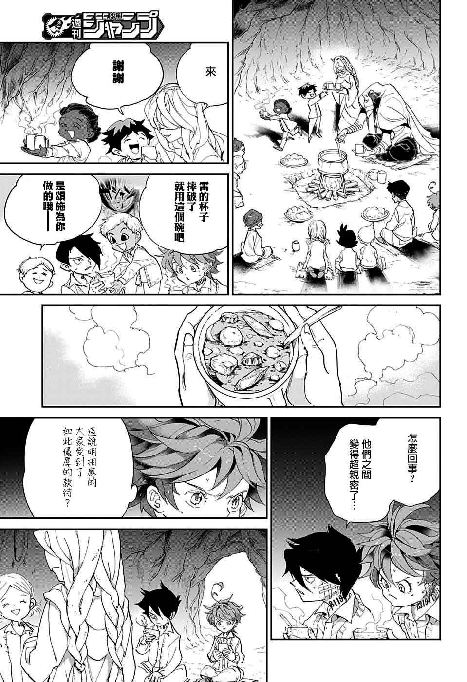 第46话 颂施与缪西卡