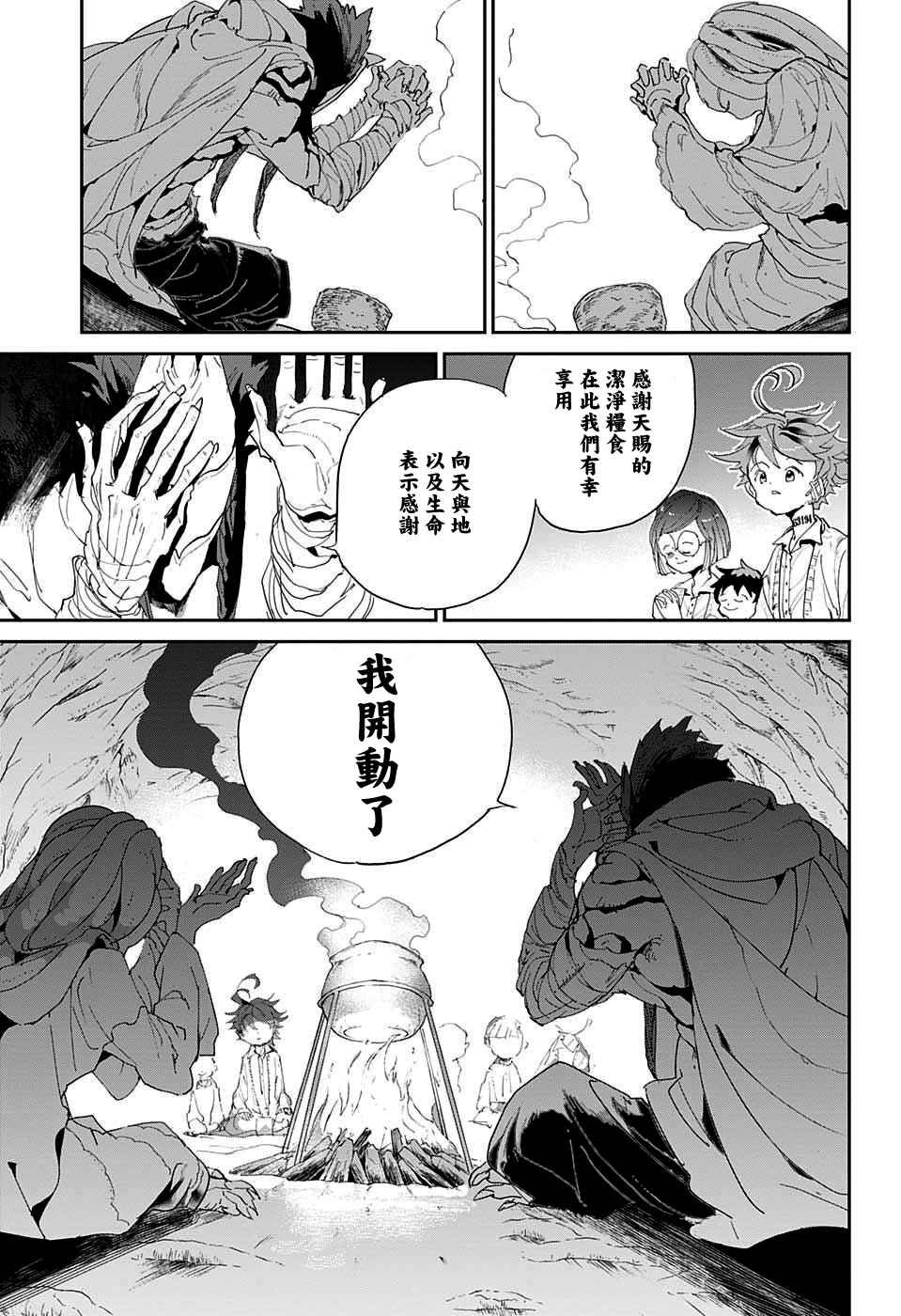 第46话 颂施与缪西卡