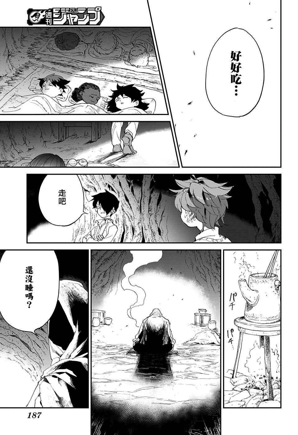 第46话 颂施与缪西卡