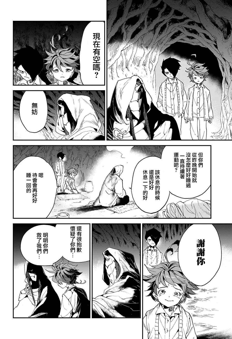 第46话 颂施与缪西卡