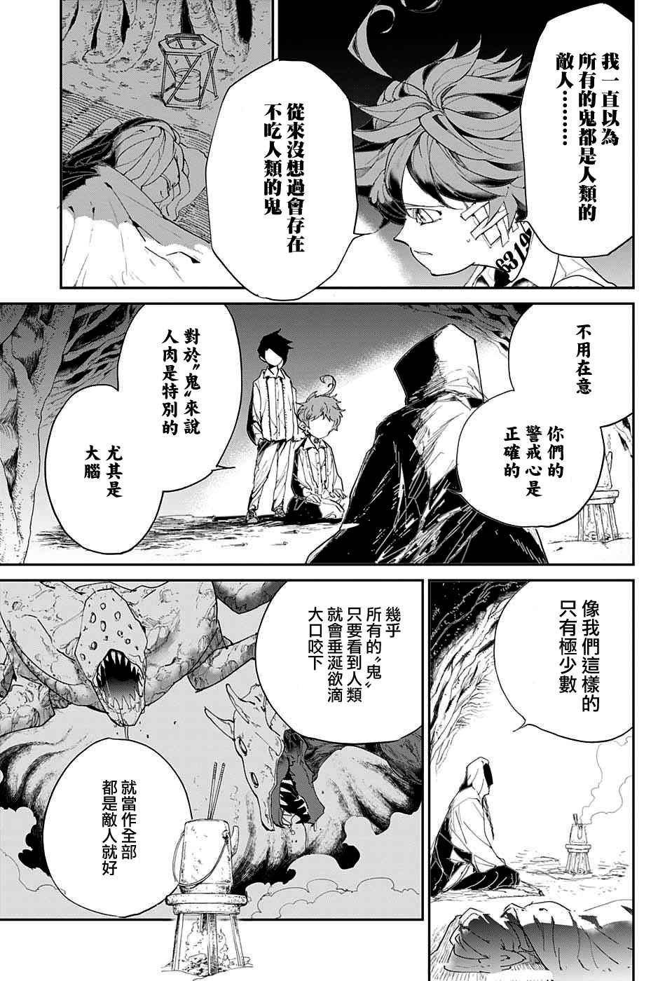第46话 颂施与缪西卡