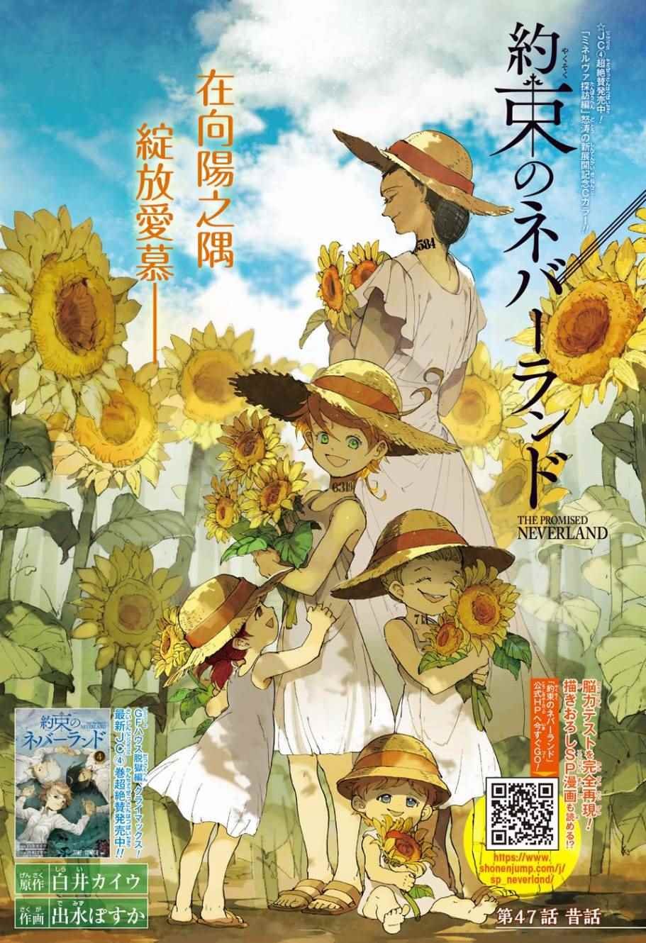 第47话 昔话