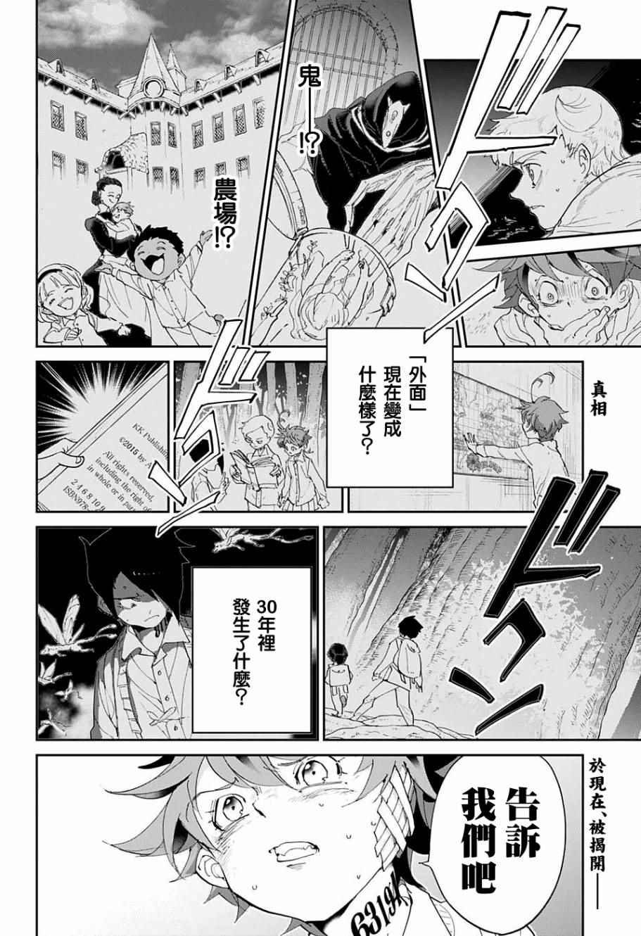 第47话 昔话