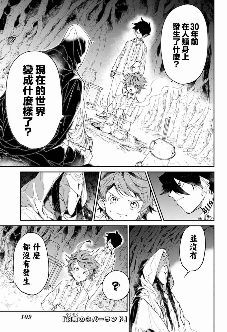 第47话 昔话